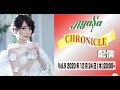 Ayasa CHRONICLE配信 Vol.9・2020年12月24日(木)20時に配信しました。
