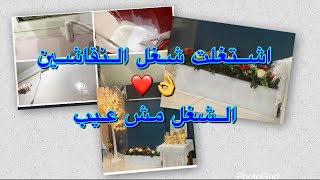 احلي حاجه عملتها ان دهنت شقتي بنفسي ياسلام عل الغربه بطلع احلي مافينا #دهانات#