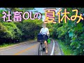 【過酷】退勤後そのまま夜行フェリーに乗って東京の離島に行ってきた in式根島『今日の目で旅をしよう』