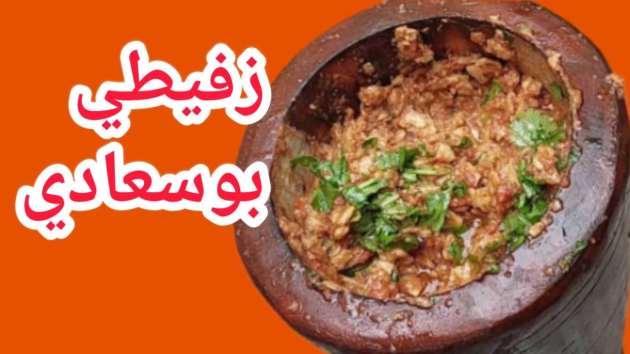 مهراس زفيطي بوسعادي الشاف حسيمة 2023