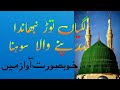       لگیاں توڑ نبھاندا 