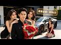 [Multi SUB] (全集)中奖亿万故意装穷试探人心,势利亲友拜金女友当场打脸!#最火短剧推荐 #短剧全集 #精彩大陆短剧