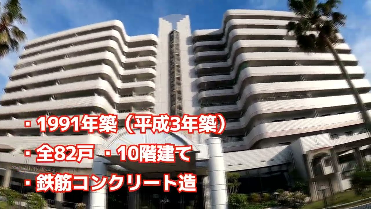 【ペットOK】和歌山すさみの温泉付きリゾートマンション【ヒューコーストすさみ】