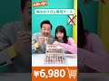 こんな商品あったら嫌だシリーズ通販番組 #sora