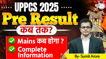 UPPCS Pre 2025 Result कब तक? | Mains Exam कब होगा? | Official Update Explained