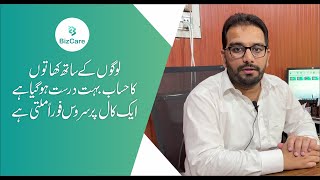 BIZCARE FLOUR MILLS SOFTWARE 2022 | CLIENTS FEEDBACK | MALIK FLOUR MILLS HARIPUR,KPK screenshot 1