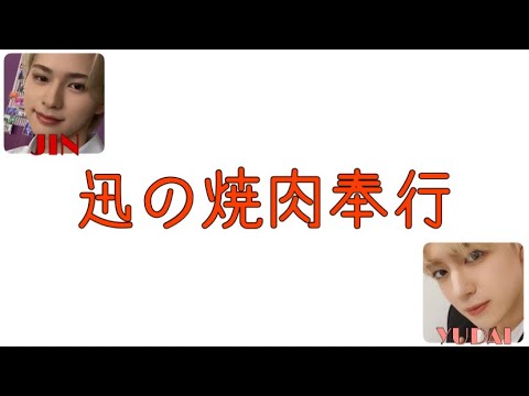 【From INI】使命感【INI 文字起こし】