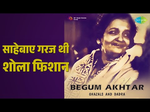 साहेबाए गरज थी शोला फिशान | Begum Akhtar Ghazals And Dadras | Begum Akhtar Songs