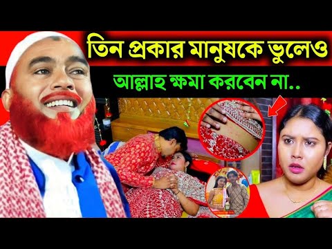 জিনা ব্যাভিচার কারির কবরের আযাব শুনুন|Maulana Hazrat Ali Jalsa|Hazrat Ali Jalsa|Hazrat Maulana Jalsa