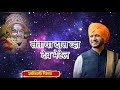 संताचा दास व्हा, देव लवकर भेटेल ,#mauli #kirtanshort #live #krupamaulinchi #narmdeshwarshastri 