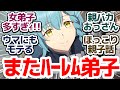 おっさん剣聖 9話 娘 ミュイ の為にカバンを買うためおっさんがんばる でもまた新たな元女弟子が 片田舎のおっさん 剣聖になる 第9話反応集 個人的感想 反応 感想 アニメ X 考察 おっさん剣聖 9話 娘 ミュイ の為にカバンを買うためおっさんがんばる でもまた新たな元女弟子が 片田舎のおっさん 剣聖になる 第9話反応集 個人的感想 反応 感想 アニメ X 考察