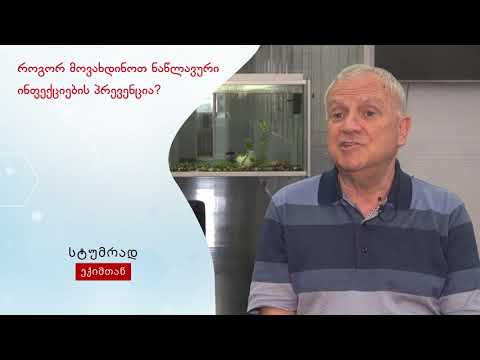 \"სტუმრად ექიმთან\" ნუგზარ უბერი (პროფესორი, პედიატრი)