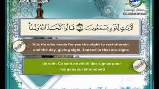 سورة يونس بصوت سعد الغامدي Surat Yunus by Saad Al-Ghamdy