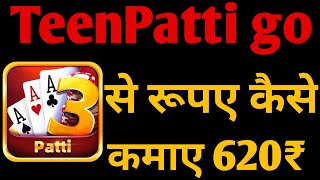 TeenPatti Go | Teen Patti Go | TeenPatti Go Se Paise Kaise Kamaye screenshot 5