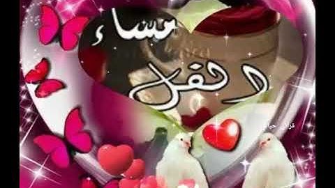 حالات_واتس _اب#اذكار#المساء 💖مساء الخير 💖مقاطع مسائية قصيرة