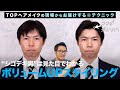 【薄毛対策】シゴデキ男は見た目でわかる!スーツ似合うボリュームUPスタイリング!ワックスはむしろ逆効果!?の実践編!