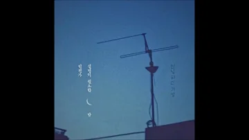 ♥이에이미♥ 안녕하신가영 - 언젠가 설명이 필요한 밤 (COVER)