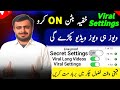 Viral Settings ON Kareрџ Ґ Video Boost Kaise Kare Video Viral Kaise Kare Views Kaise Badhaye Viral Settings ON Kareрџ Ґ Video Boost Kaise Kare Video Viral Kaise Kare Views Kaise Badhaye