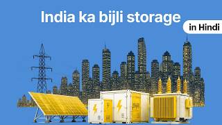 The future of battery storage in India | The Daily Brief Hindi