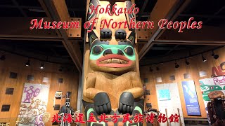 4K | Hokkaido Travel 4 | Hokkaido Museum of Northern Peoples | Abashiri | 北方民族博物館 | 網走 | 北海道 | JAPAN by JULI's Travel 257 views 1 month ago 21 minutes