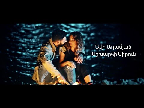 Avo Adamyan -