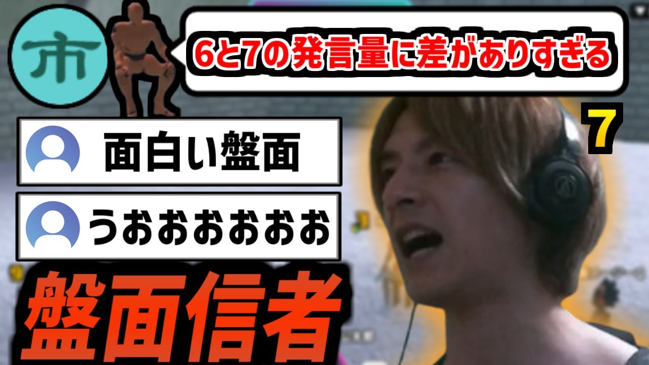 占い師3CO盤面で盤面厨の本領を発揮するおおえのたかゆき【2024/10/14】
