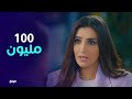 لؤلؤ 100 مليون مشاهدة في أغنية واحدة لؤلؤ تزيح الجميع وتتربع على القمة