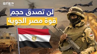 أكبر صفقة في تاريخ مصر.. المصريون ملوك الجو ويستعدون لدخول نادي الكبار