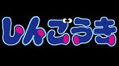 ドラえもん 効果音 Youtube
