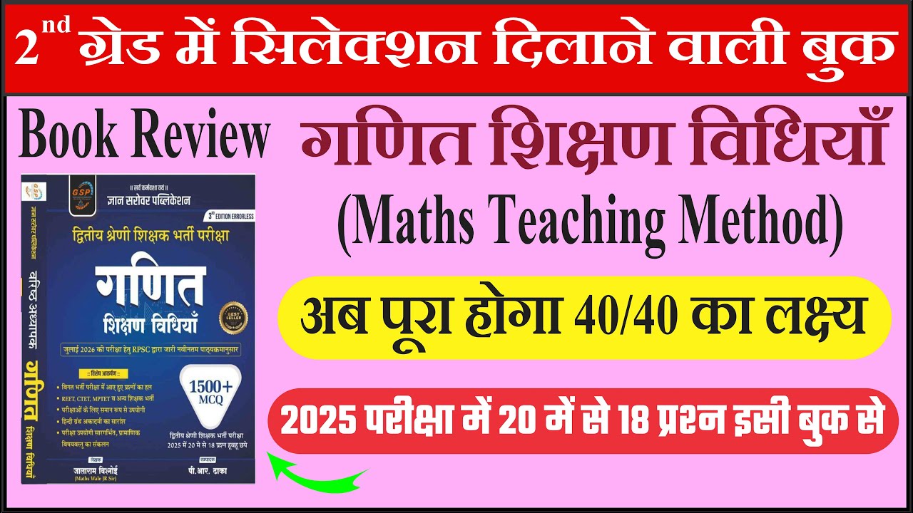 2nd Grade Maths Teaching Method Book By Jalaram Bishnoi| 2nd grade ...