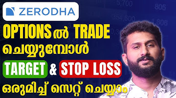 Target and Stop Loss സെറ്റ് ചെയ്ത് Options ൽ trade ചെയ്യാം | Zerodha Tutorial