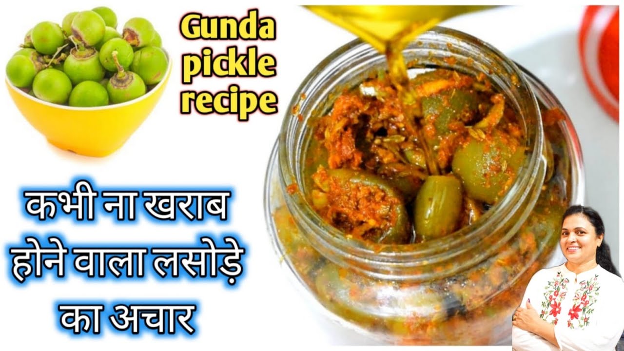 Lasode लसोड़े का अचार इस तरीके से बनाएंगे कभी खराब नहीं होगा | Lasode ka Achar ...