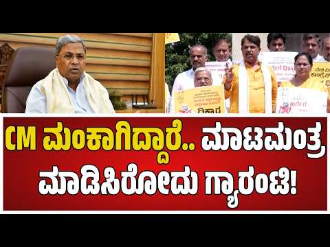 R Ashok on Muslim Leaders: ಮುಸ್ಲಿಮರ ಬೆನ್ನಿಗೆ ಕಾಂಗ್ರೆಸ್ ಚೂರಿ ಹಾಕ್ತಾವ್ರೆ ಎಂದು ಅಶೋಕ್ ಕಿಡಿ! #pratidhvani