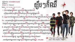 ខ្សឹបៗក៍ឈឺ​, Khsoeb khsoeb kor chheu (guitar chords) - Nevrmind band | Khmer original song