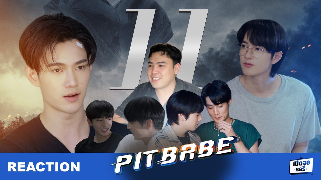 [REACTION] Pit Babe The Series EP.11 สีหน้าของคนเจอลูกชายอีกครั้ง #poohpavel