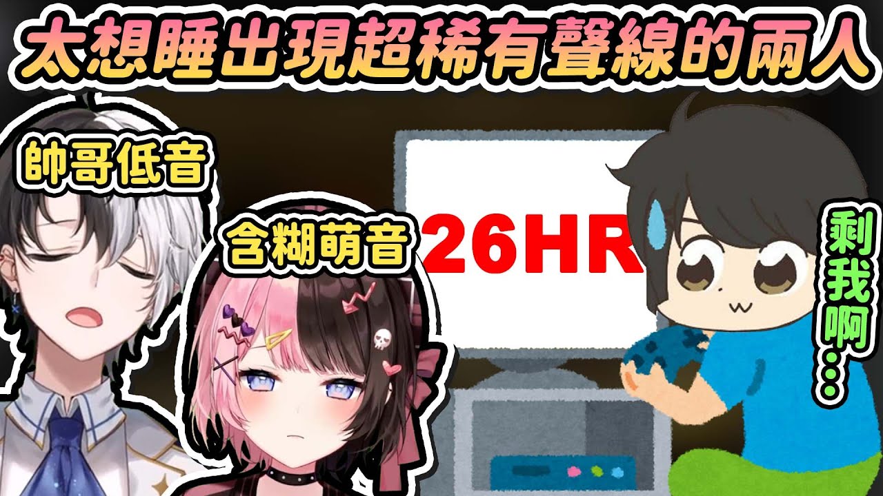 【Vtuber精華】三人對戰薩爾達耐久RTA，おれあぽ因太想睡放棄後直接變萌音和帥哥音陪聊主播【ギルくん/橘ひなの/Kamito/おれあぽ/ゼルダの伝説時のオカリナ】