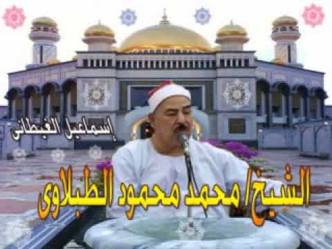 الشيخ الطبلاوى سورة مريم والفتح والعلق تلاوة من روائع التلاوات 