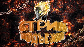 Стрим Geometry Dash ► Путь Нубов