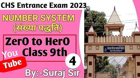 CHS class 9th Entrance Exam 2023।। Maths Number System (संख्या पद्धति ) Lec.4 part-4@Siksha_Hub