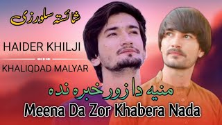 New Pashto Song 2023 | Haider Khilji Aw KhaliqDad Malyar | Meena Da Zor Khabera Nada | Trending Song