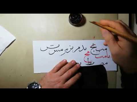 Master Calligrapher Ahmet Kutluhan correcting letters 'ما' to 'مص' in Thuluth (Sülüs)
