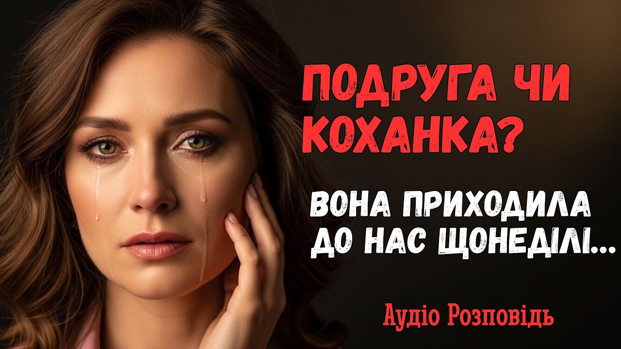 Вона була свідком на нашому весіллі. Тепер я знаю, чому вона тремтіла 💔 Історія до сліз