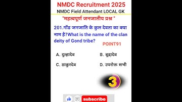 Nmdc field Attendent gk/maintenance assistant gk/nmdc localgk/nmdc Dantewada gk/nmdc Recruitment2025