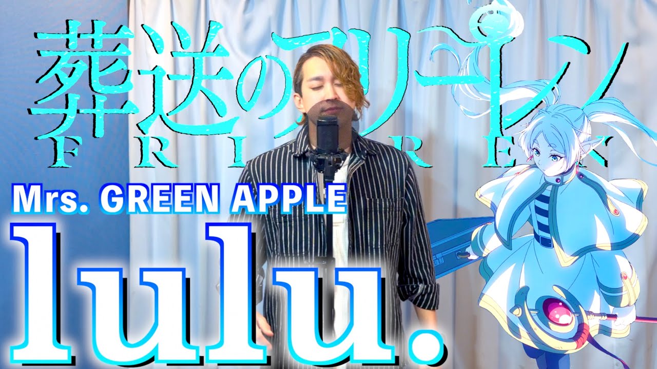 I Tried Singing] lulu. / Mrs. GREEN APPLE ~Covered by Hiroki