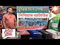 চুরির দিন শেষ ❌ লিথিয়াম ব্যাটারির বাংলাদেশ🔋🔋Lithium battery price in Bangladesh