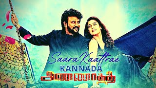 Saara kaattrae - Kannada Song | Annaatthe | Rajinikanth | Sun Pictures | D.Imman | NRK DS