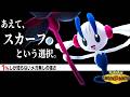 【新型登場】メガシンカしない『フラエッテ』が上位帯で爆勝ちしていた件。【ポケモンチャンピオンズ】