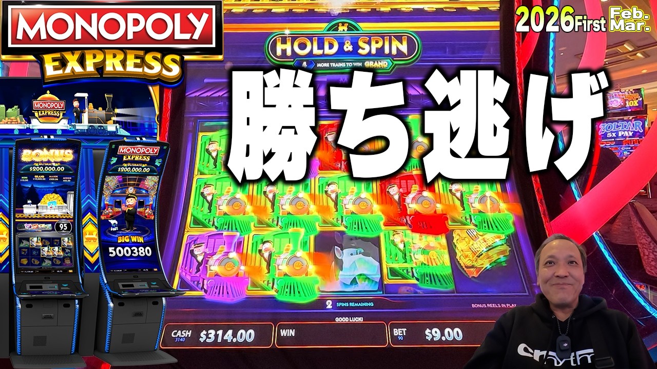 【3連休大特価！】　LOVE スロットマシン　早いものがち 勝ち逃げします。初打ち豚スロのL＆W機関車バージョンはかなり面白い