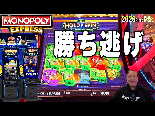 【3連休大特価！】　LOVE スロットマシン　早いものがち 勝ち逃げします。初打ち豚スロのL＆W機関車バージョンはかなり面白い