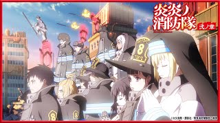 Crunchyroll - Fire Force Anime Previews Haijima Arc in New Visual and  Trailer with New KANA-BOON OP Theme 🔥 More